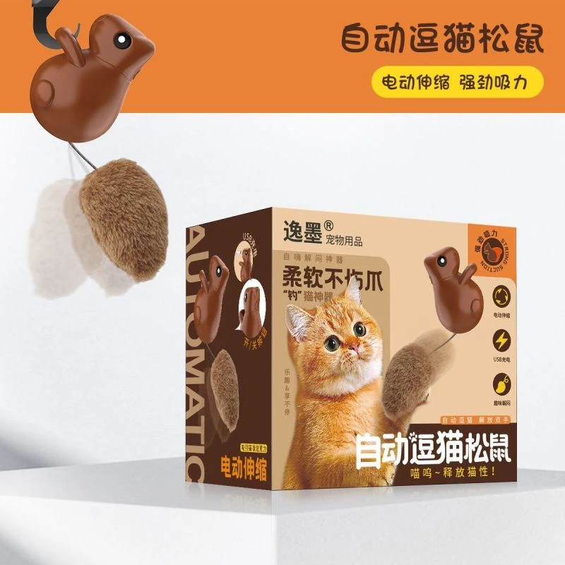 智能逗猫玩具松鼠USB充电自动逗猫猫咪自嗨解闷玩具宠物用品猫咪
