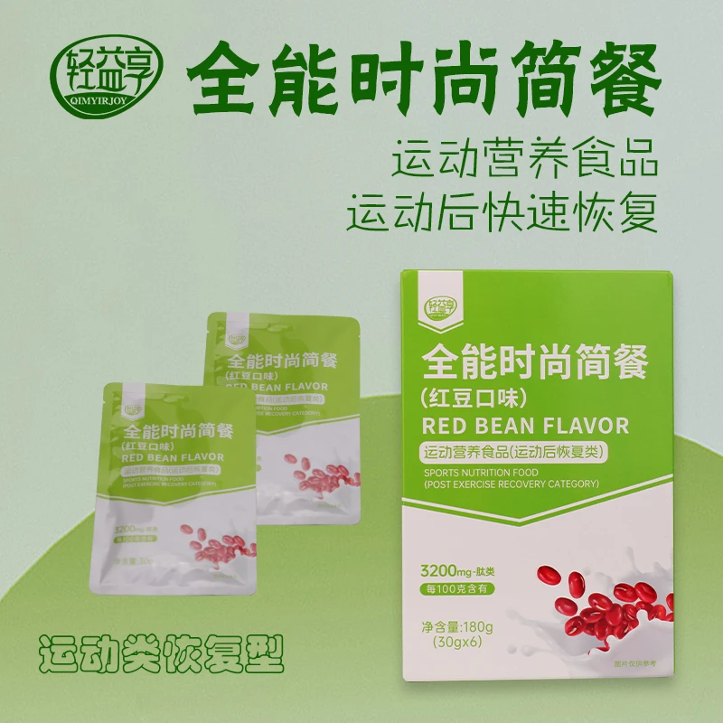 轻益享全能时尚简餐（红豆味）