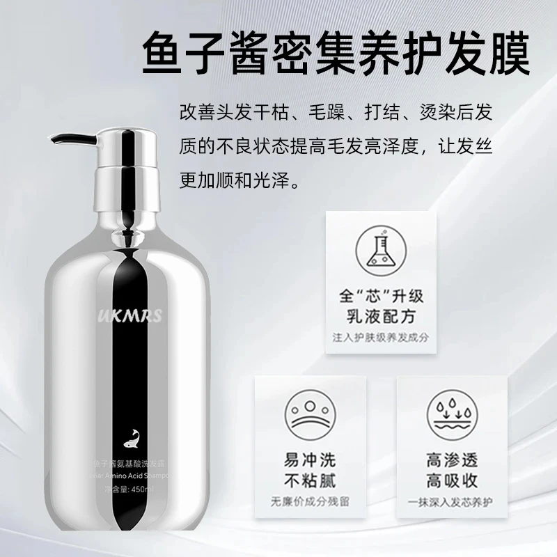 k总专属✅明星同款✅弹动8分钟鱼子酱氨基酸洗发水柔顺蓬松洗护装