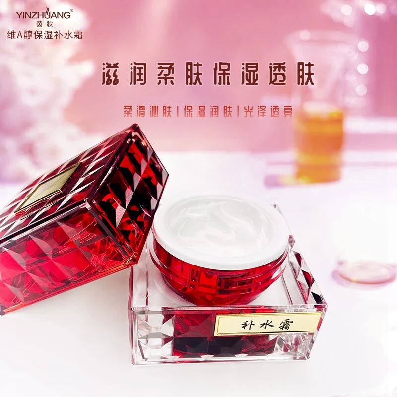 【品牌甄选】茵妆维A醇保湿补水霜