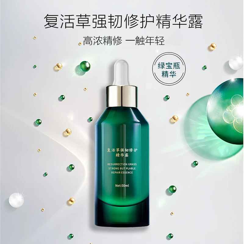 【主播优选】茵妆复活草强韧修护精华露