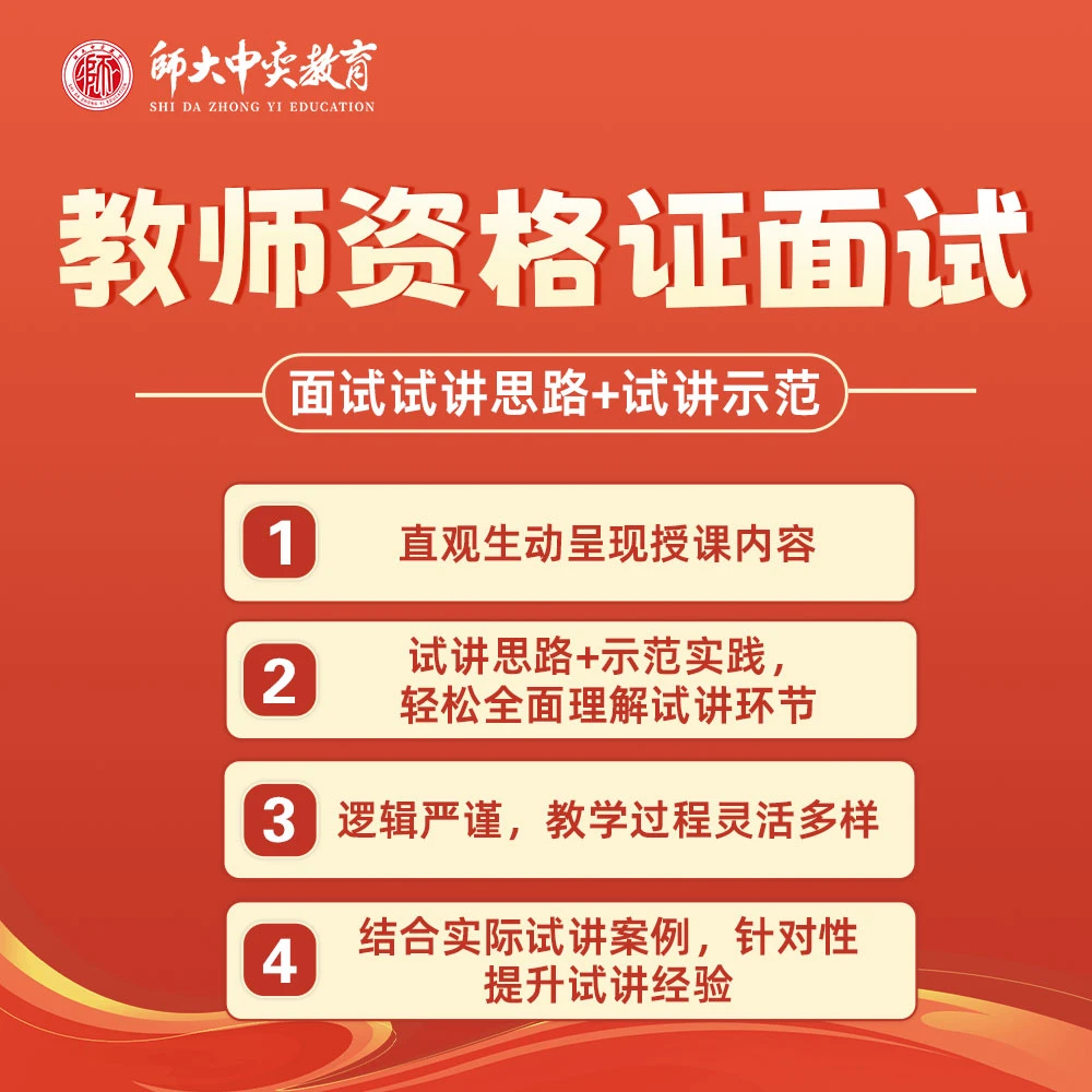 中小学教资面试【初中音乐】学科试讲思路+试讲示范