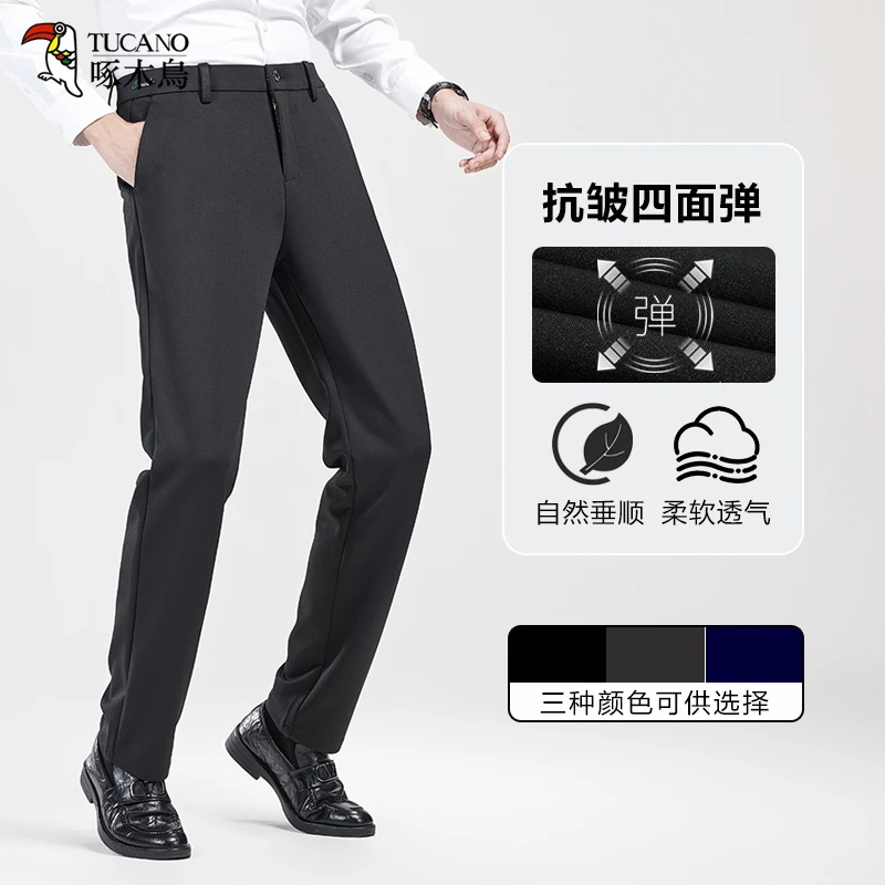 TUCANO/啄木鳥2024春季新款男士直筒宽松商务舒适时尚休闲西裤