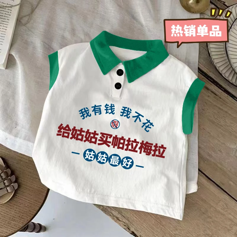 给姑姑买帕拉梅拉~夏季男童女童POLO衫拼接白色洋气趣味T恤背心潮