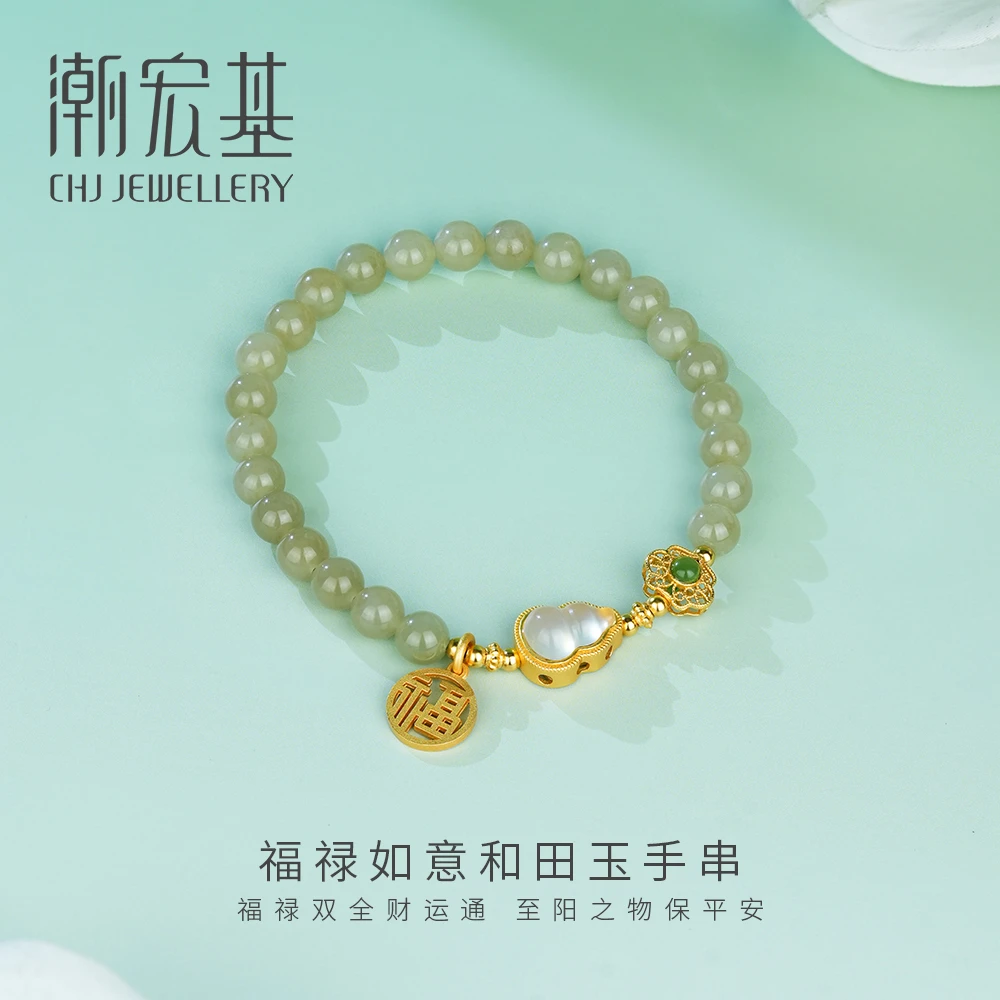 潮宏基福禄如玉和田玉手串福字牌葫芦首饰轻奢百搭玉石国风送女友