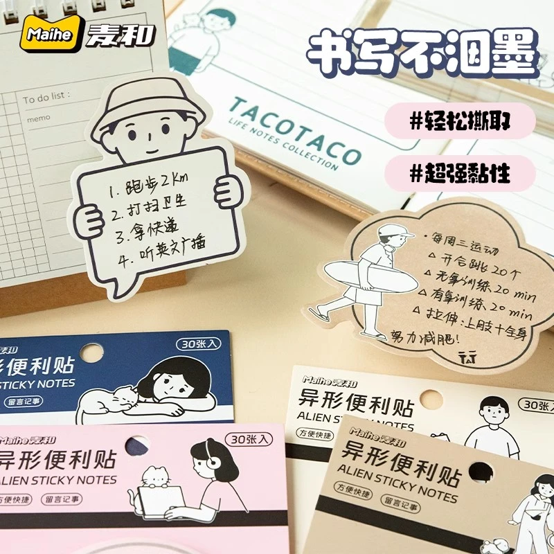 便利贴学生办公记事贴多种粘性功能便签多色备忘无痕留言便签学习