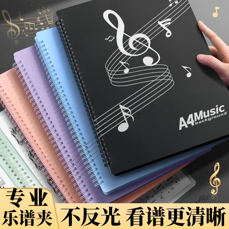 谱夹乐谱夹琴谱夹钢琴专用夹子乐谱收纳册资料册a4文件夹不反光