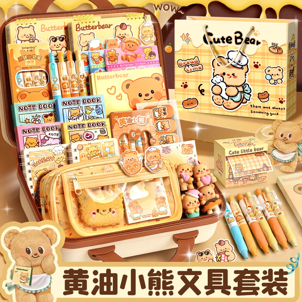 黄油小熊文具套装礼盒开学大礼包生日礼物高颜值手小学生
