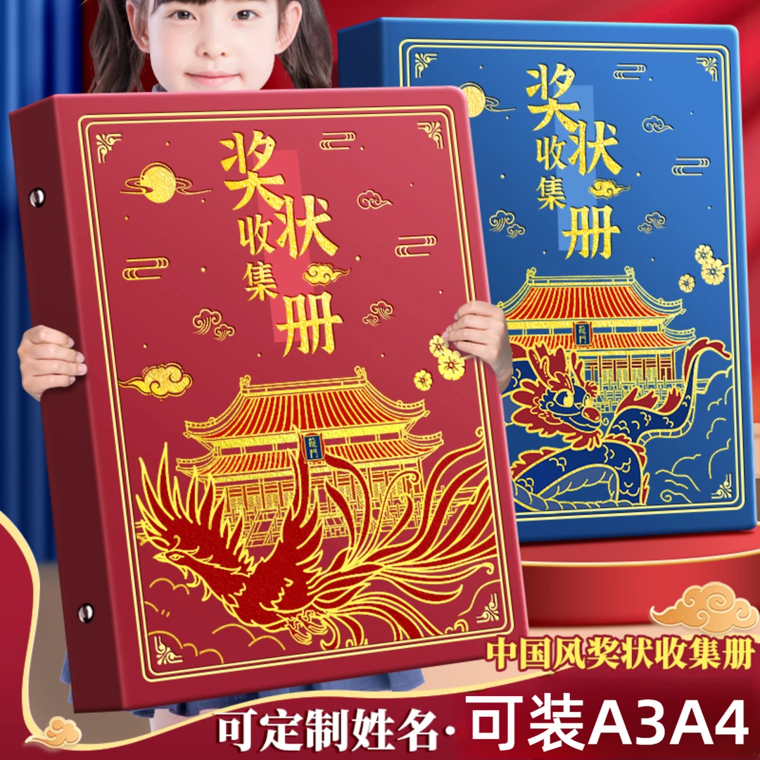 收集册奖状收纳册奖状收集收纳册奖状收纳挂墙可挂墙儿童奖状收纳