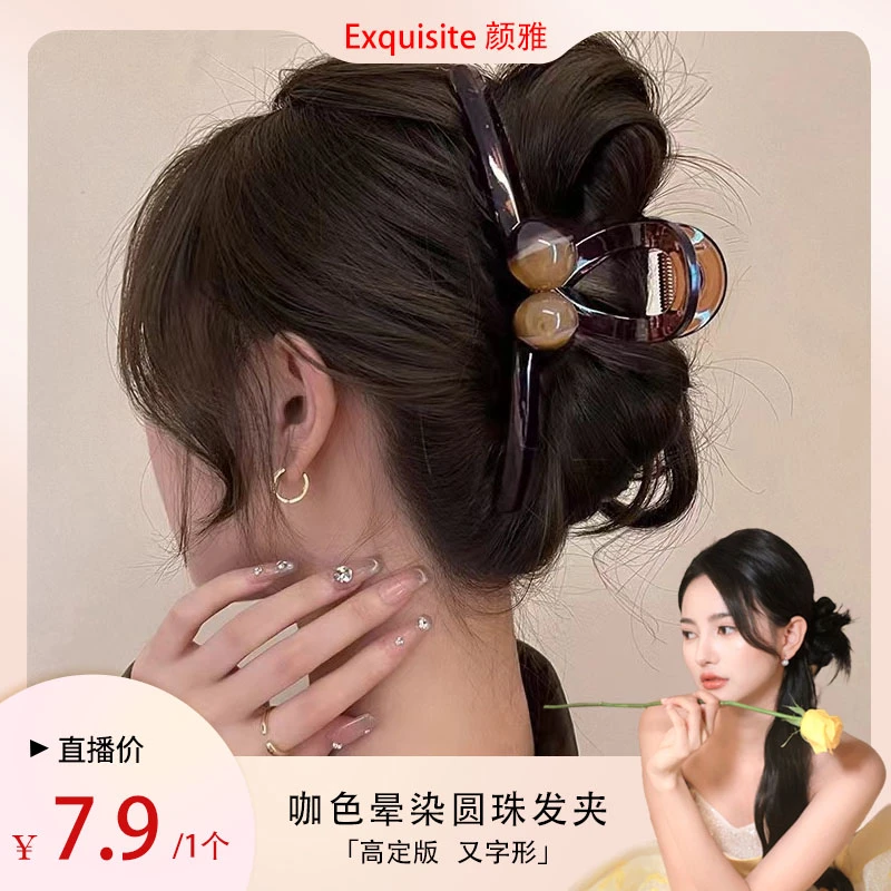 复古珠珠抓夹大号发量大发夹女盘发发卡夹子发抓气质高级感鲨鱼夹