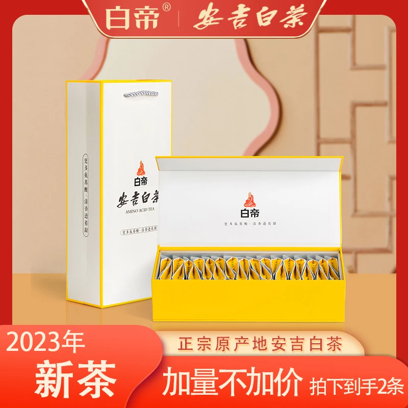 【送礼】【伴手礼福利】正宗原产地明前特级安吉白茶3g*60袋送礼