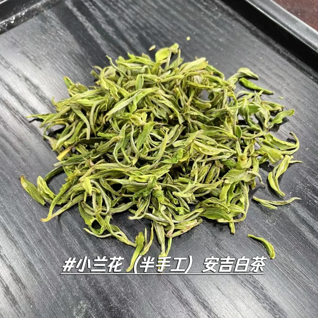 白帝【2023安吉白茶小兰花50g】详情联系客服咨询