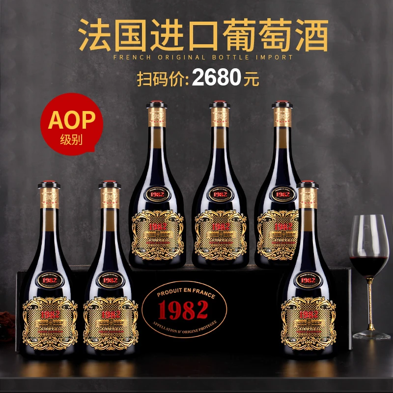 Lator Grav/拉图歌拉芙1982干红葡萄酒14度750ML*6瓶珍珠棉原箱发