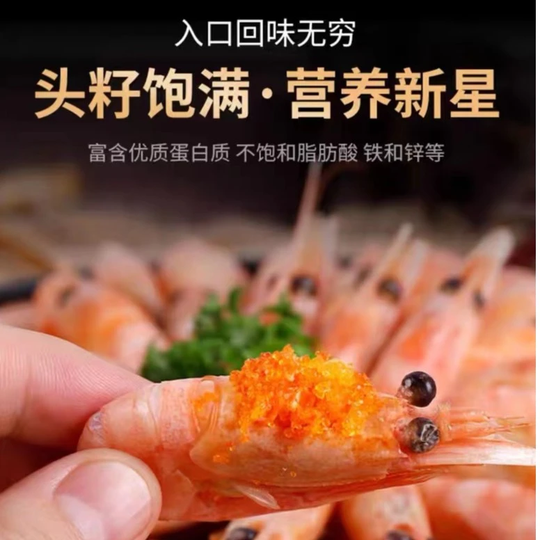 北极熊北极熊甜虾北极甜虾特大号进口【80-100】90%头籽率净重3斤装