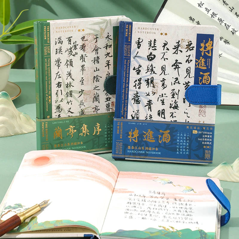 古风国潮笔记本礼盒送长辈送老师礼物实用祝福感谢纪念礼品磁扣本