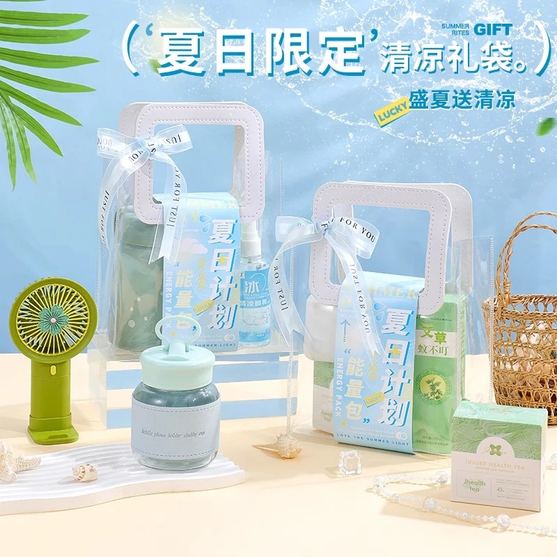 夏季清凉伴手礼防暑降温大礼包可定制公司团购活动开业小礼品实用