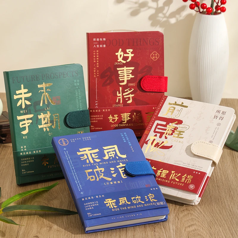 简约烫金国风手账本礼盒高颜值学生笔记本生日礼物送老师伴手礼