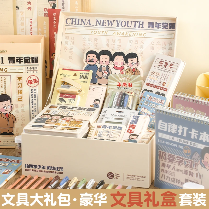 学习文具大礼包男孩生日礼物奖励学习用品一站配齐小学初中儿童