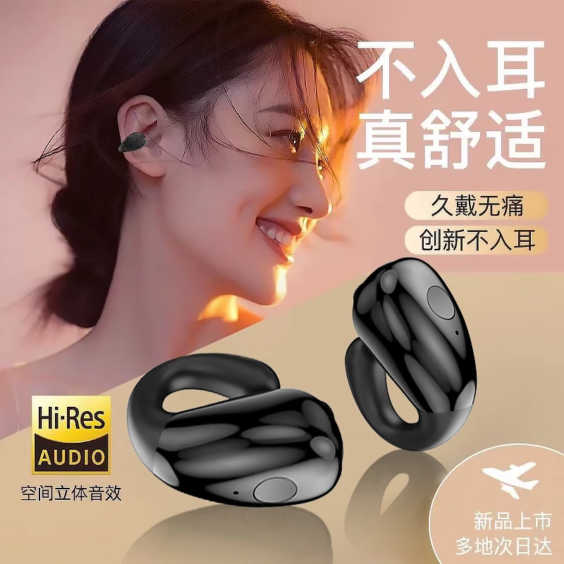 华强北骨传导无线蓝牙耳机长续航舒适不入耳耳夹式华为安卓全通用