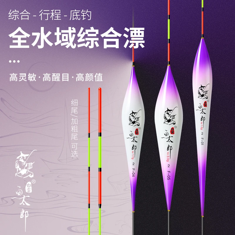 高灵敏细尾纳米浮漂全水域综合漂轻口滑口鲫鱼浮漂加粗醒目野钓漂