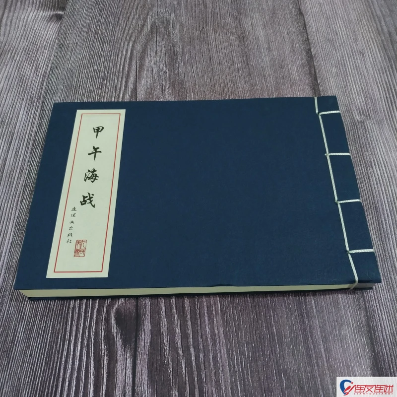 【单本可选】中国古代故事连环画精品鉴赏 32开线装仿宣 连环画