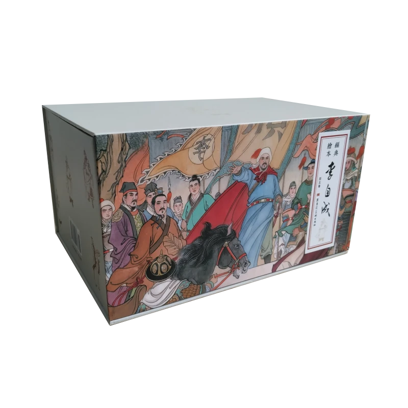 九轩《李自成4-5卷》连环画50开精装合订本赠送原稿印80版夜访谷城