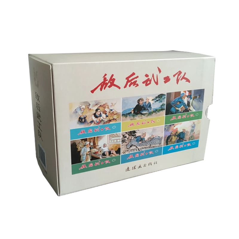 敌后武工队 连环画小人书 32开大精 共6册 李天心 绘 书店版