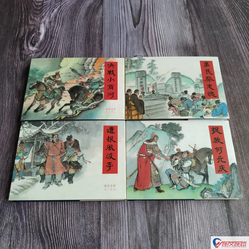 决战小商河+遗恨风波亭+捉放何元庆+万民祭忠魂 说岳全传 4册小精