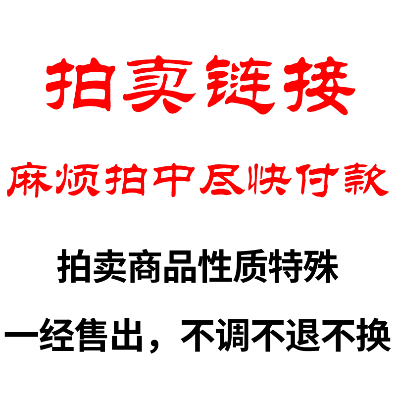 拍卖专用 连环画 谢谢合作！1