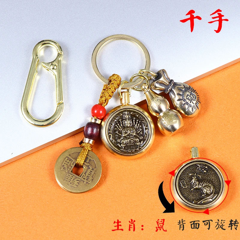十二生肖【八大守护】黄铜钥匙扣挂件手把件复古创意礼品随身礼物
