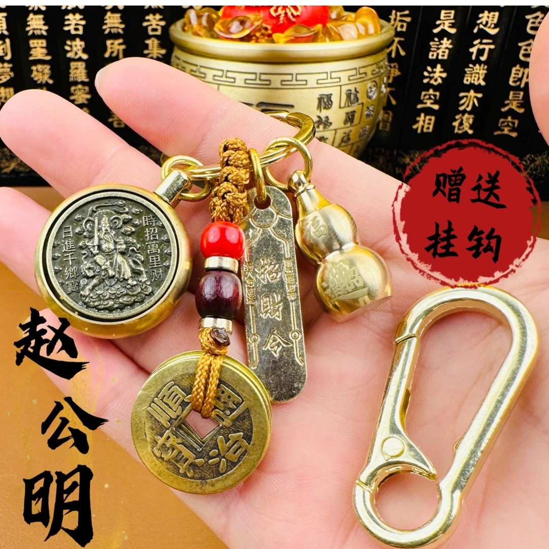 【福缘】黄铜赵公明十二生肖复古风钥匙扣创意转转招令空心葫芦挂件