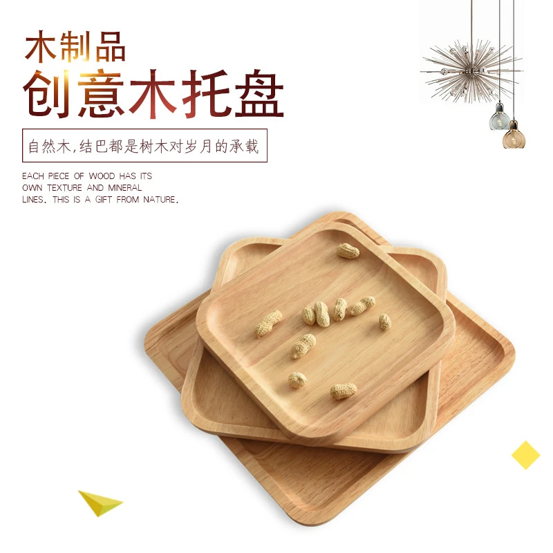 中式创意木质托盘长方形实木酒店客房托盘木盘子餐具托盘面包盘