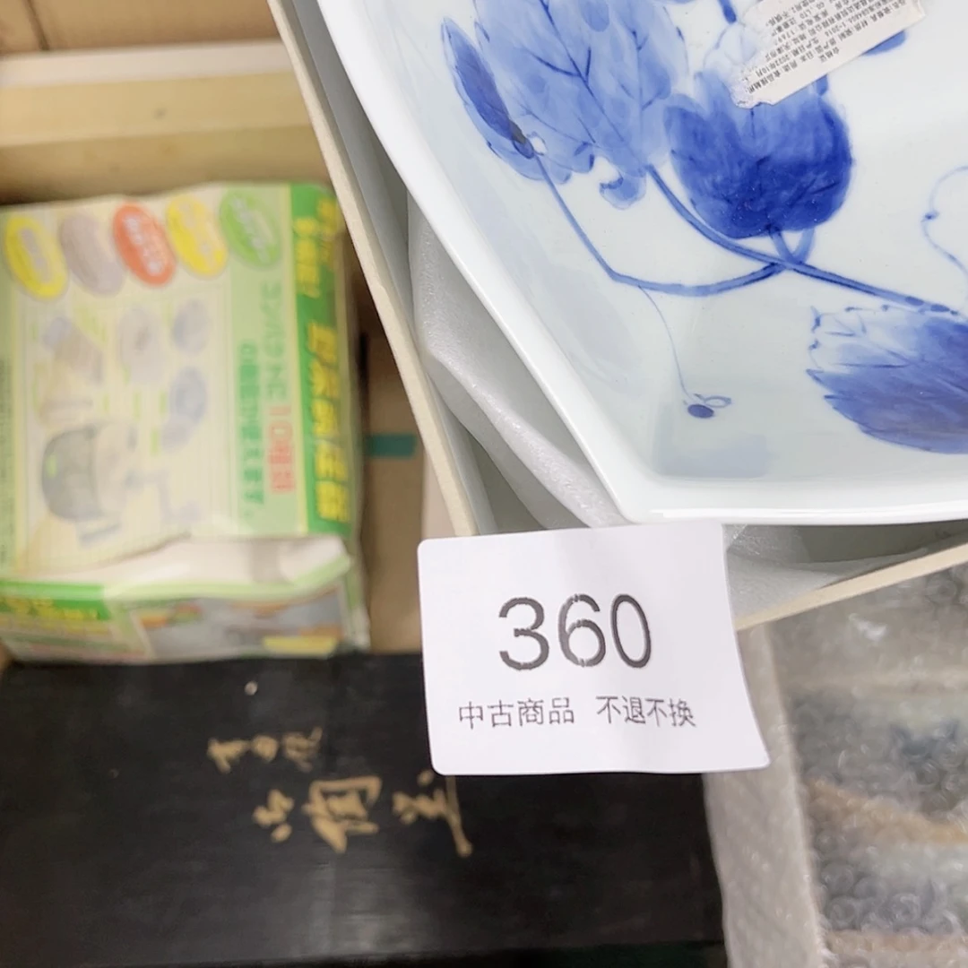 【闪购商品】陶瓷明****1