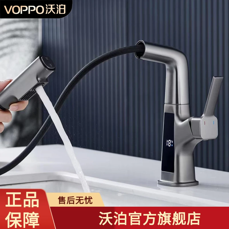 VOPPO沃泊枪灰色升降抽拉数显冷热洗脸盆水龙头11034