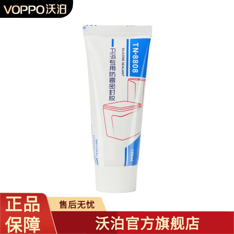 VOPPO沃泊瓷白美边胶美缝胶