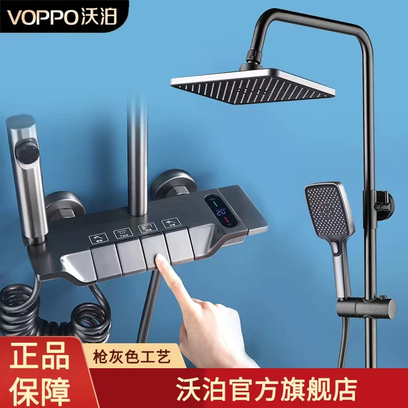 VOPPO沃泊飞船枪灰色方形设计数显钢琴按键四档淋浴花洒套装13204