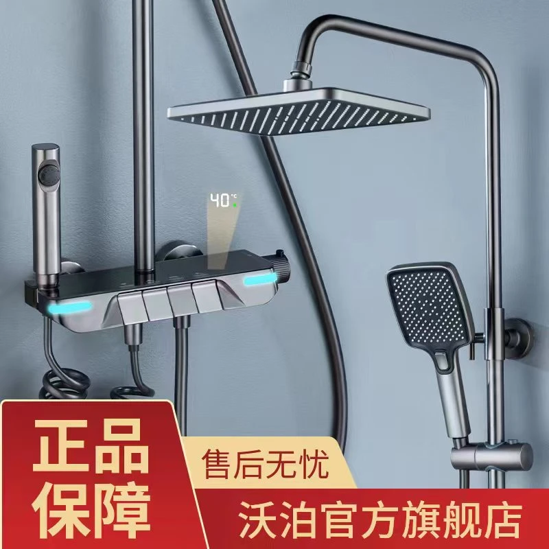 VOPPO沃泊家装枪灰色白色氛围灯数显四档淋浴花洒套装13030