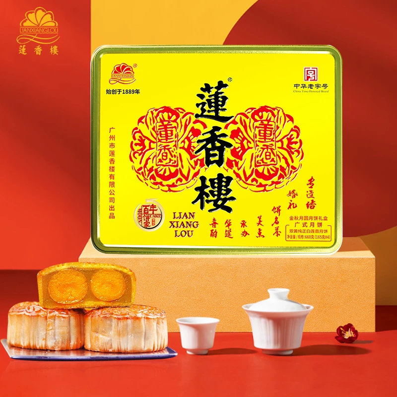 广州莲香楼月饼双黄白莲蓉月饼礼盒广式经典月饼送礼佳品团购送礼