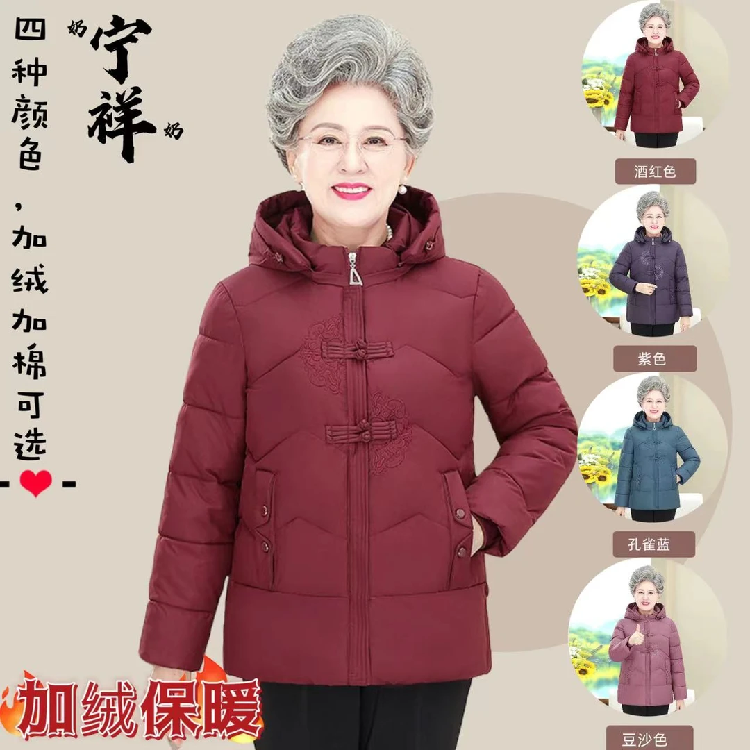 中老年人女装奶奶冬装棉衣外套加绒加厚老人妈妈70岁60太太衣服