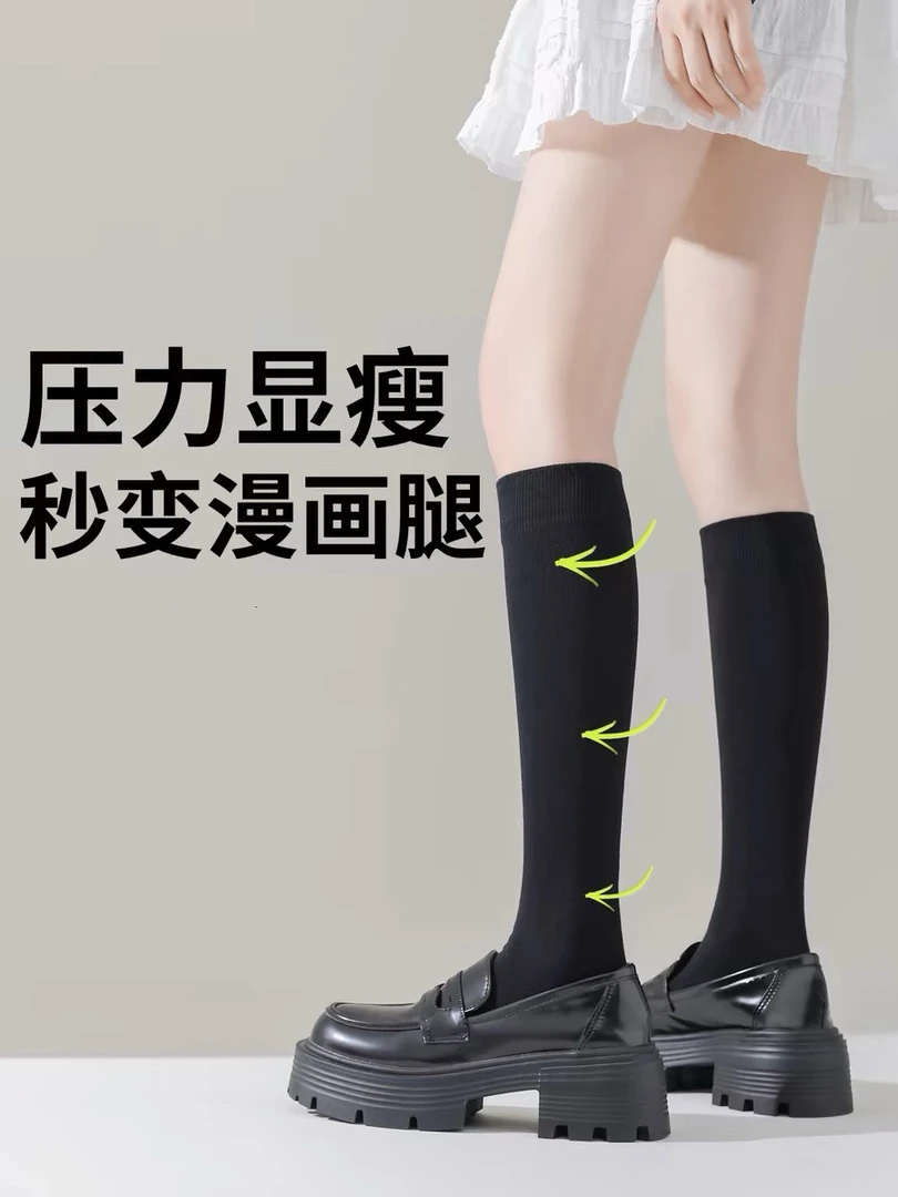 jk风显瘦小腿袜黑色长筒袜子女舒适透气显瘦