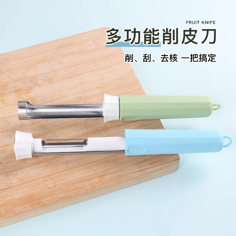 多功能削皮刀不锈钢去核神器苹果梨子水果刀厨房用可伸缩取芯器