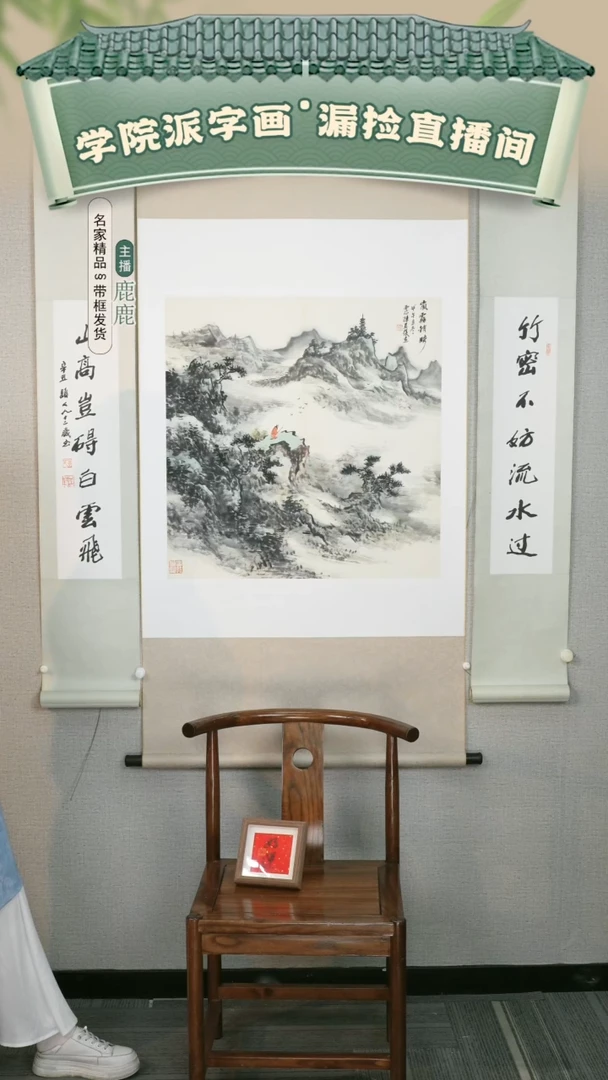 【闪购商品】绘画 陈君复老师作品