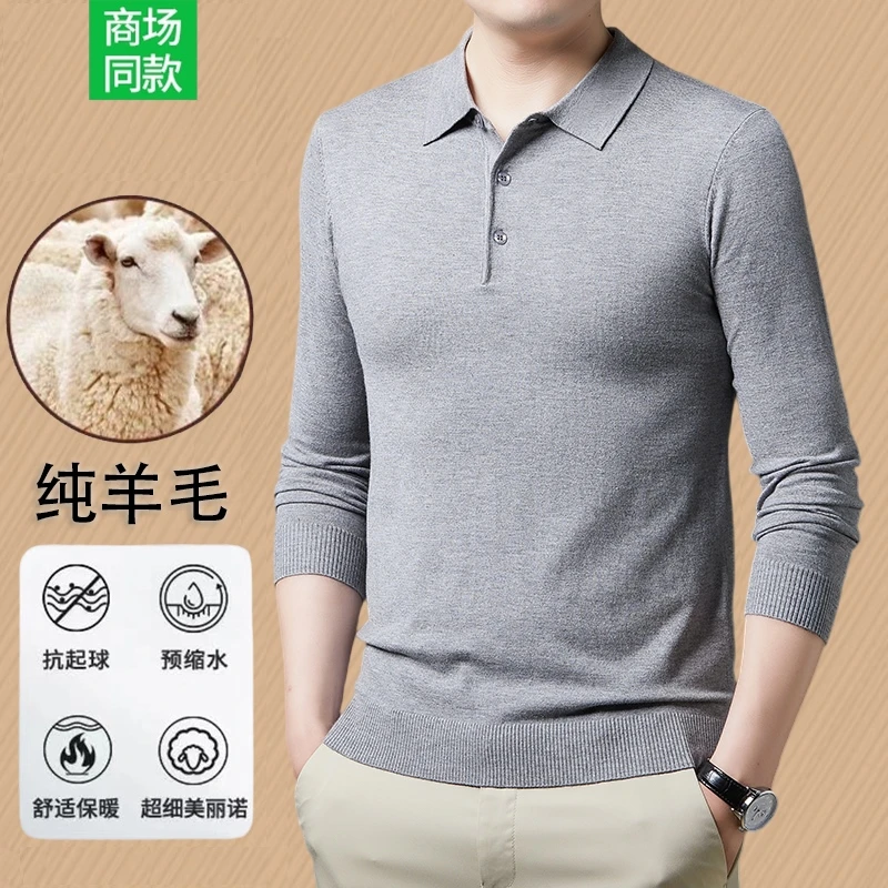 【薄款270克精纺】高端100%纯羊毛衫男士长袖T恤翻领针织打底Polo衫