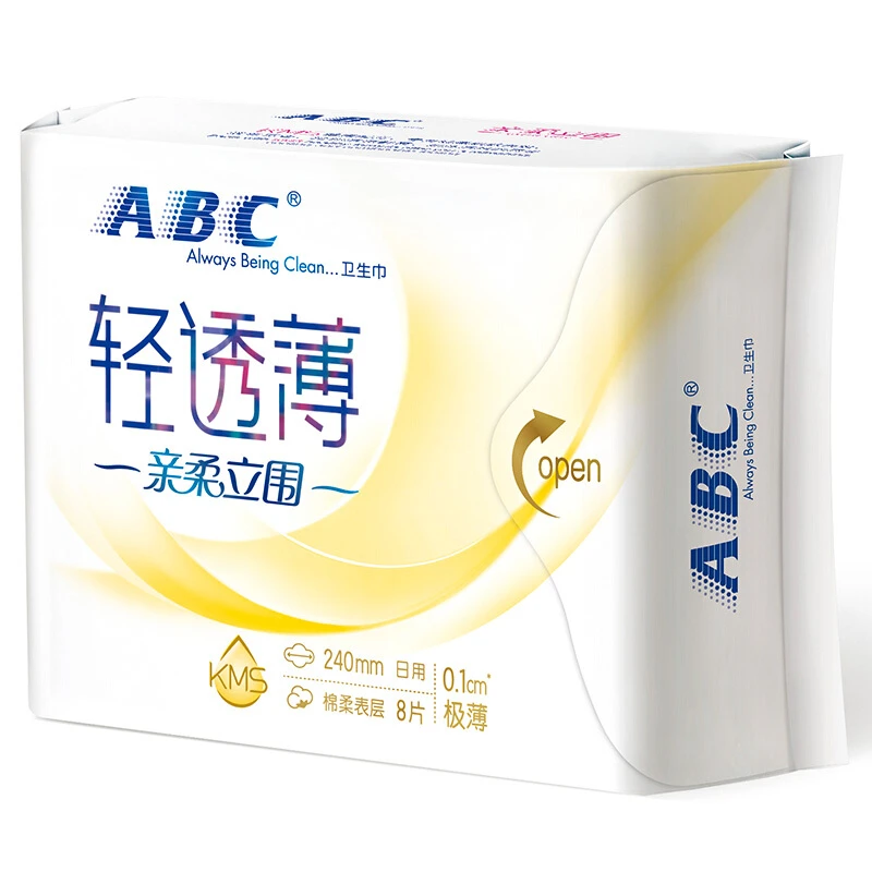 ABC姨妈巾日用夜用正品爆款国货迷你卫生抑菌透气吸水超薄包邮0.1