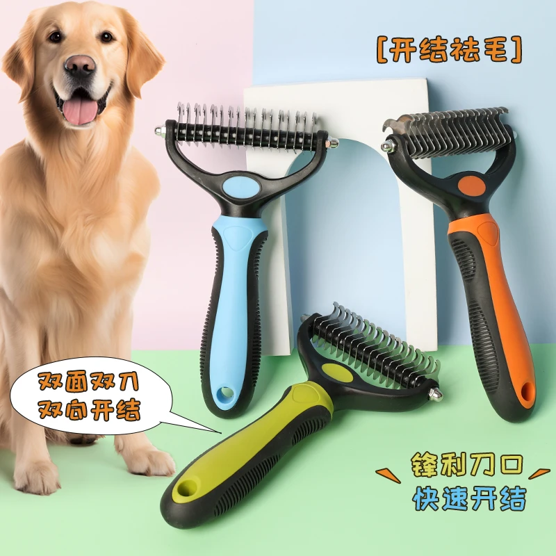 宠物梳子猫狗开结打薄毛发去浮毛双面中大型犬打结清洁狗梳毛神器
