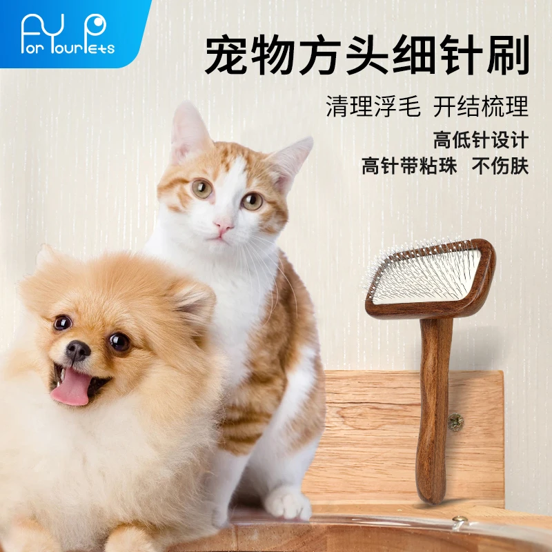 宠物梳毛器实木针梳细针粘珠保护头大号去浮毛开结方头梳猫犬打结