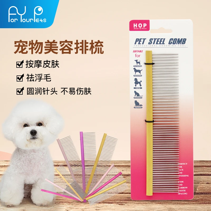 宠物排梳金属钢排梳狗狗梳子密齿排梳清理猫咪泰迪顺毛梳毛猫毛梳