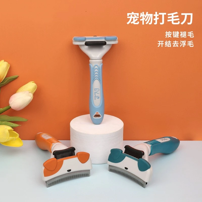宠物打薄梳按键脱毛梳猫咪梳子弧形设计打毛刀狗狗褪毛祛毛美容梳