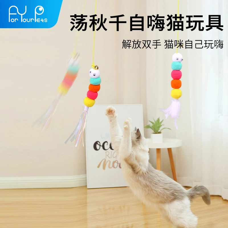 悬挂式逗猫玩具 挂门弹力绳逗猫玩具 卡通逗猫棒自嗨解闷猫咪玩具