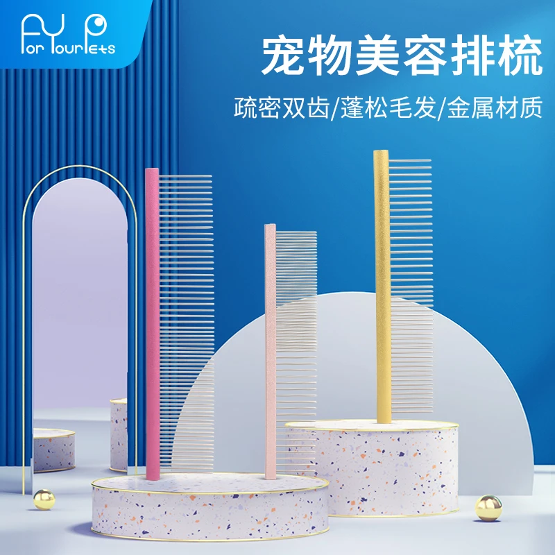宠物排梳金属钢排梳狗狗梳子大型排梳密齿猫咪泰迪顺毛梳毛猫毛梳